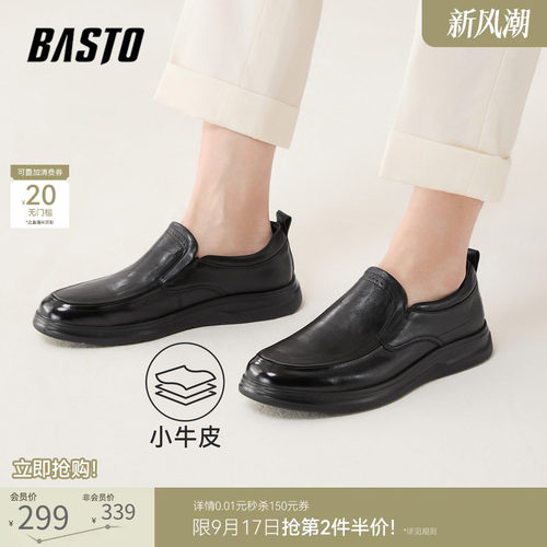 百思图一脚蹬男士乐福鞋