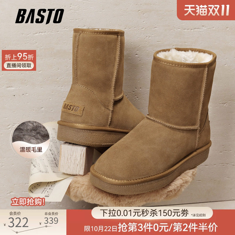 百思图26冬季新款加绒棉鞋厚底雪地靴东北户外保暖男靴N8302DZ6