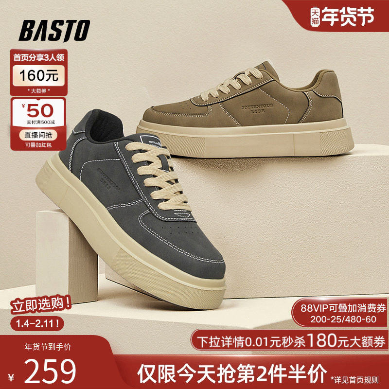 百思图秋冬季百搭休闲低帮运动鞋板鞋厚底圆头男鞋休闲鞋S886DAM4,流行男鞋,休闲板鞋,淘宝优惠券,粉丝福利购,淘宝优惠卷