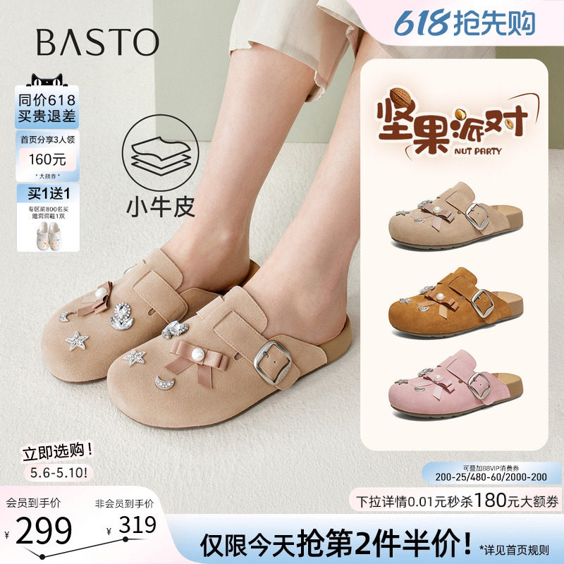 百思图2026夏新款真皮勃肯鞋外穿休闲女一脚蹬包头半拖鞋T8901BH6