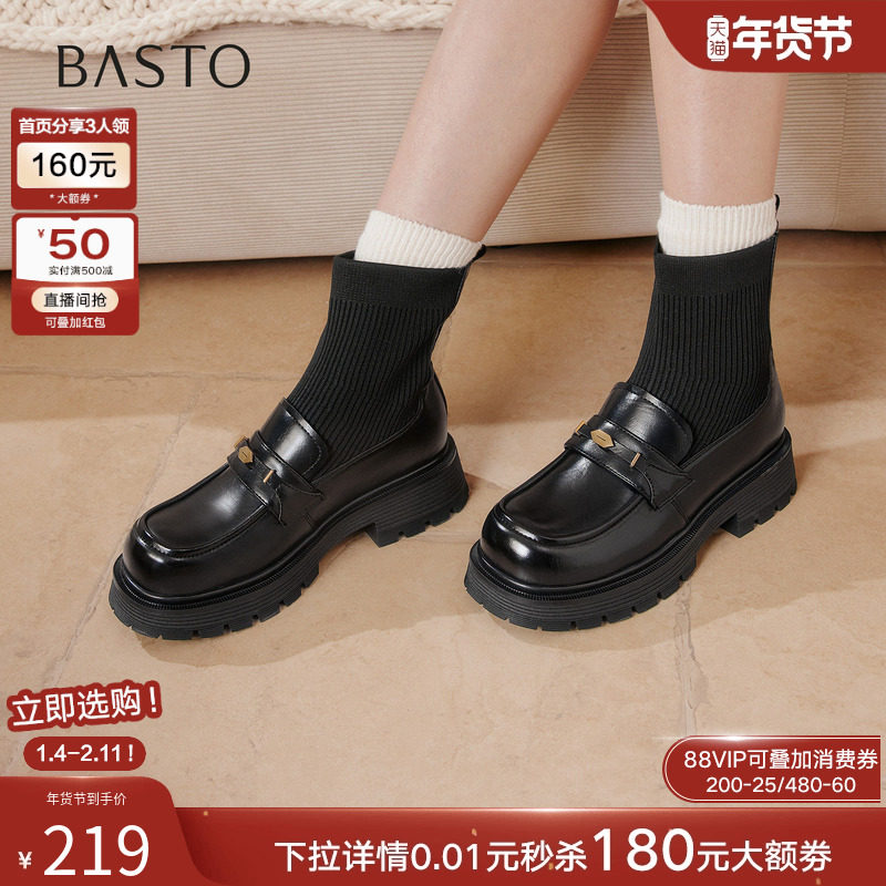 百思图2025冬新款英伦风乐福鞋袜靴弹力瘦瘦靴粗跟女短靴BP521DZ5,女鞋,弹力靴/袜靴,淘宝优惠券,粉丝福利购,淘宝优惠卷