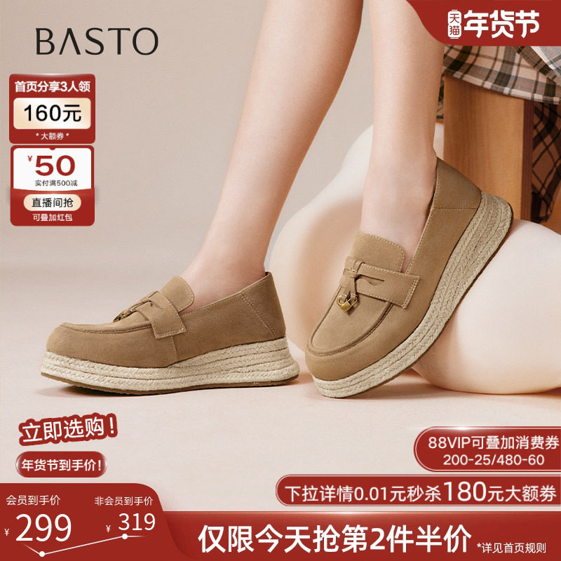 百思图25秋新款一脚蹬草编渔夫鞋厚底乐福鞋女松糕鞋单鞋B0515CA5,女鞋,乐福鞋（豆豆鞋）,淘宝优惠券,粉丝福利购,淘宝优惠卷