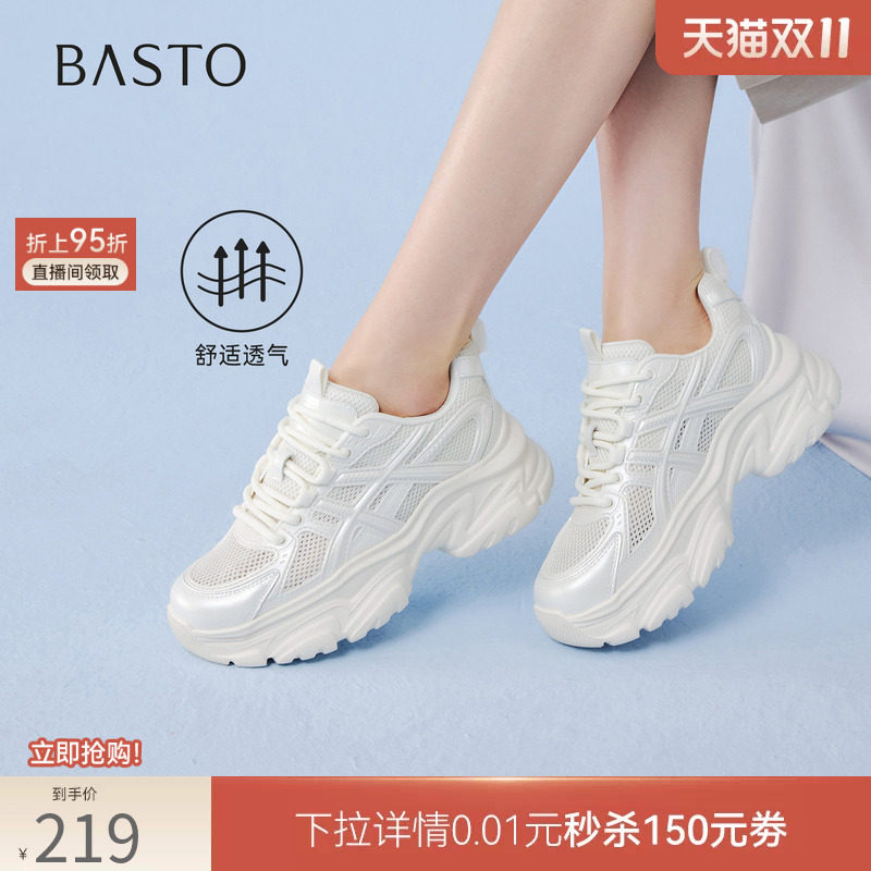 百思图2026秋季商场新款网面透气厚底老爹鞋休闲运动女鞋D3920BM6