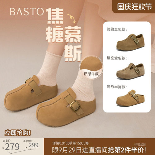 百思图真皮厚底增高全包勃肯女鞋