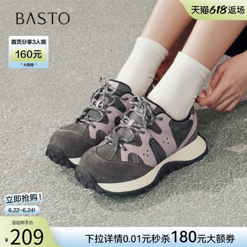 百思图春季新款厚底德训鞋女