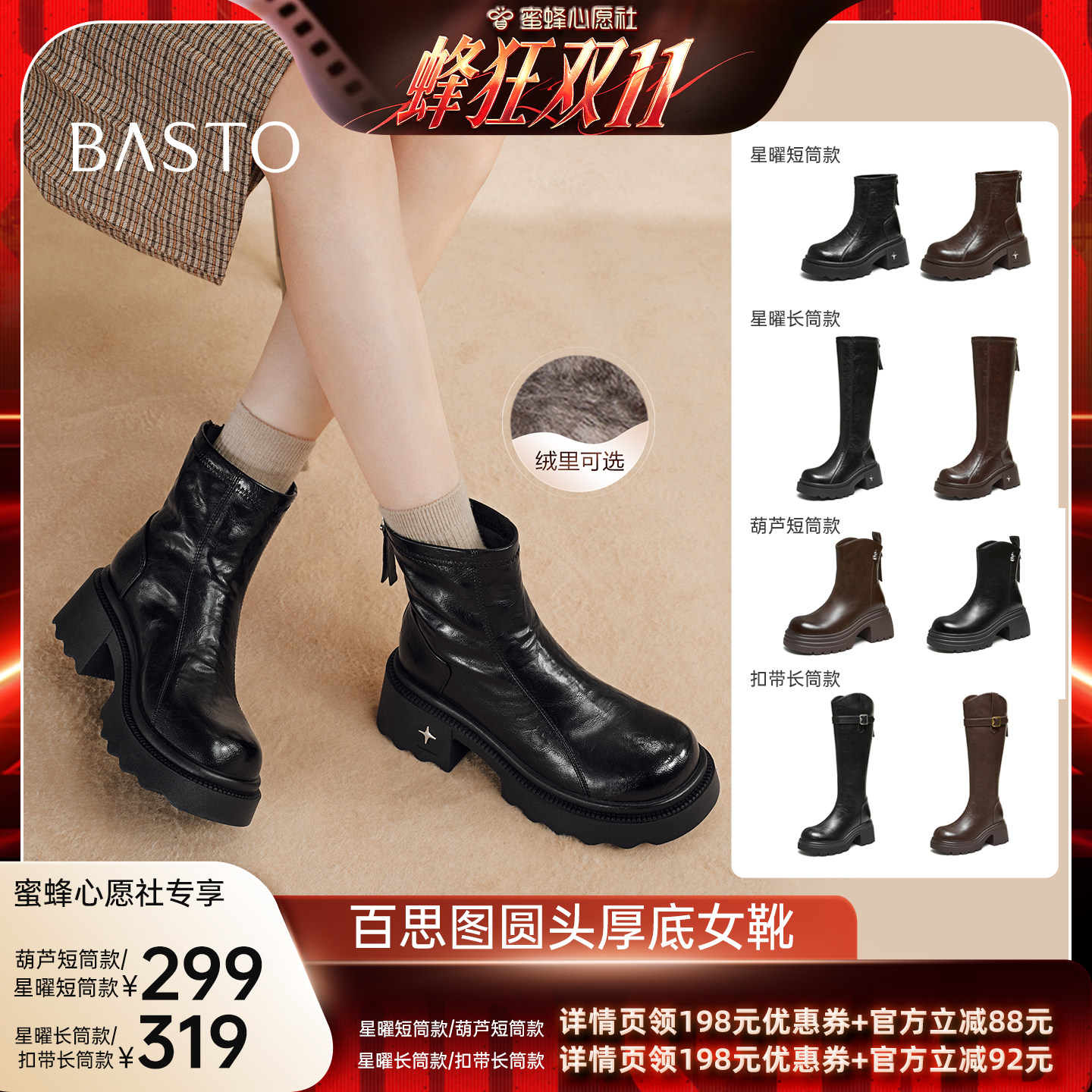 【蜜蜂心愿社】百思图手抓纹时装靴时尚简约通勤女靴F2056DD6Z