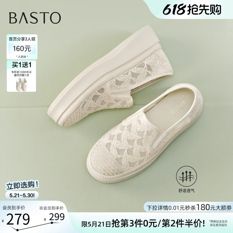 百思图2026夏季新款网面透气厚底渔夫鞋休闲一脚蹬女单鞋B0110BA6