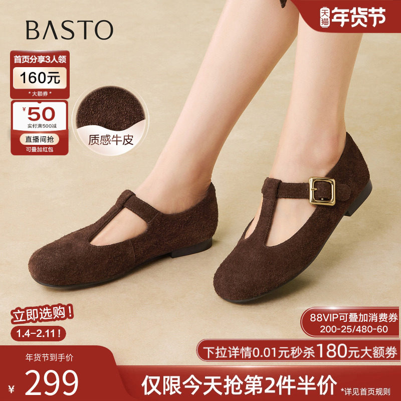 百思图2026春季商场新款法式绒面T字玛丽珍鞋女浅口单鞋F2093AQ6,女鞋,玛丽珍鞋,淘宝优惠券,粉丝福利购,淘宝优惠卷