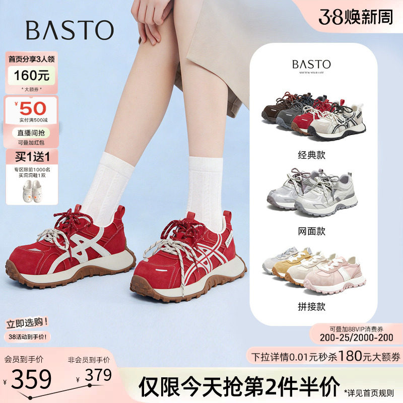 百思图26春季商场新款厚底增高老爹鞋红色运动鞋女休闲鞋D3889AM6