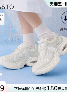 百思图春秋商场新款网面透气厚底增高老爹鞋女休闲鞋B1883CM5