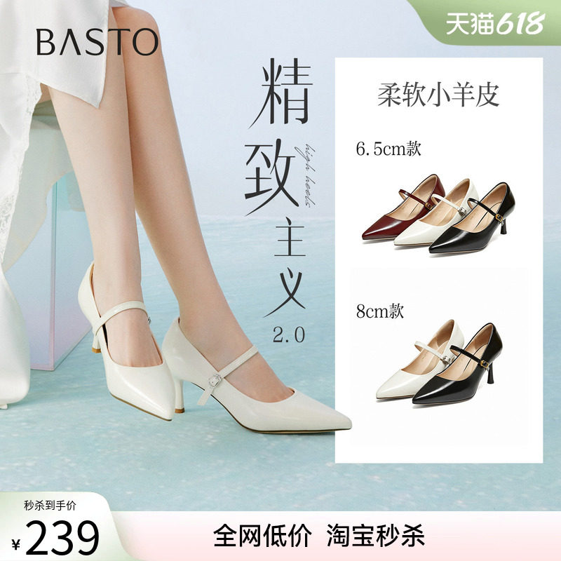百思图26夏新款通勤裸色细跟高跟鞋羊皮浅口单鞋尖头女鞋S6566AQ6