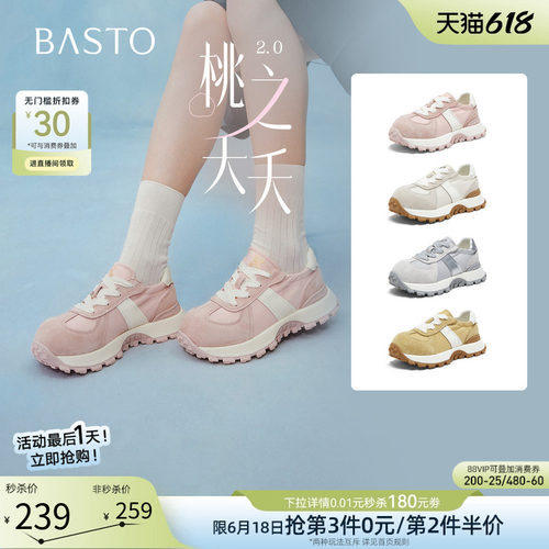 百思图2026夏真皮厚底德训女鞋