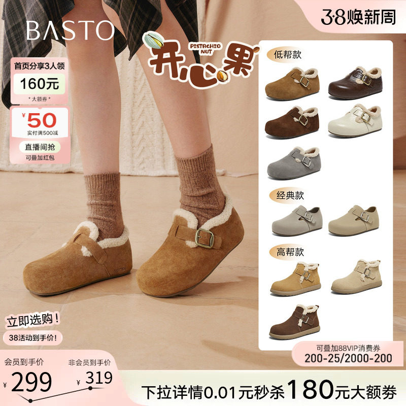 百思图冬新款勃肯鞋雪地靴棉鞋加绒保暖女毛毛鞋单鞋B3047DM5