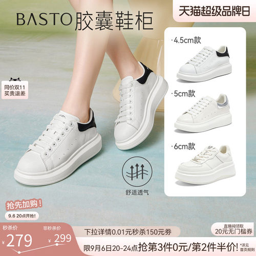 【胶囊鞋柜】百思图26秋新款松糕厚底麦昆小白鞋运动休闲板鞋女鞋