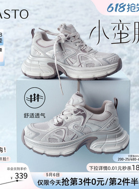 百思图2026夏季新款网面透气老爹鞋厚底增高运动女休闲鞋B8896BM6