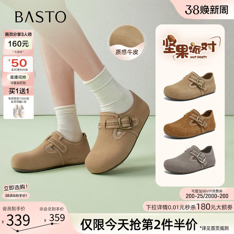 百思图2026春季商场新款真皮勃肯鞋懒人鞋复古休闲女单鞋T1717AM6