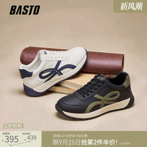 时尚潮流简约舒适