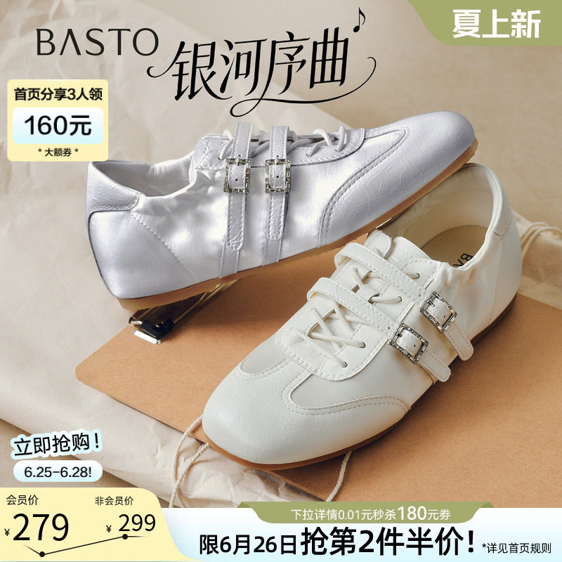 【银河序曲】百思图26夏新款厚底内增高白色运动休闲芭蕾德训鞋女