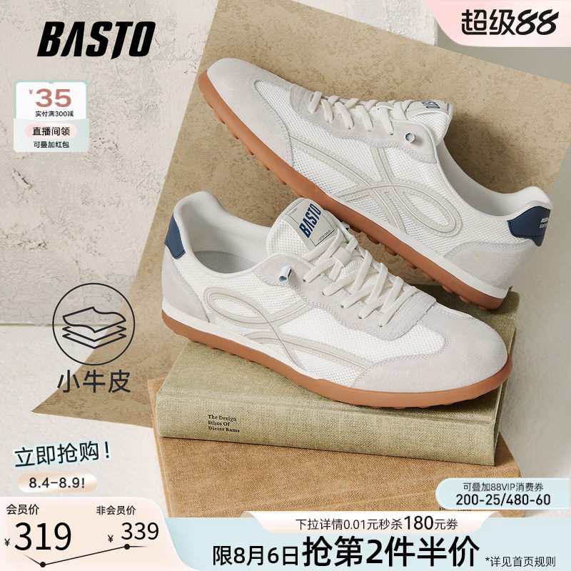 百思图时尚复古德训鞋男
