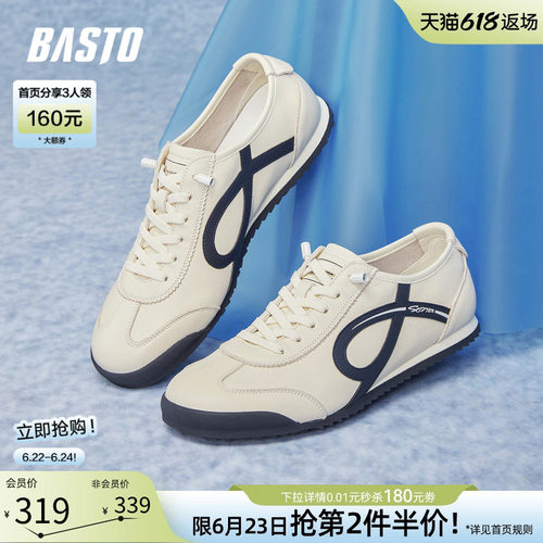 百思图新款真皮男士德训鞋