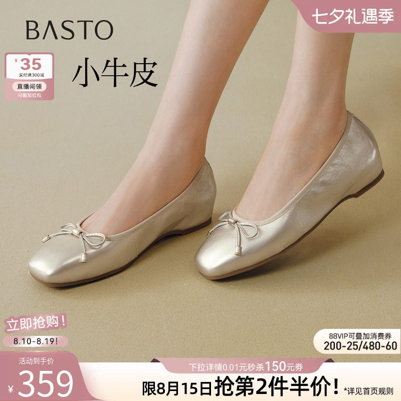 百思图26秋商场新款牛皮法式平底浅口单鞋内增高金色女鞋C7662CQ6
