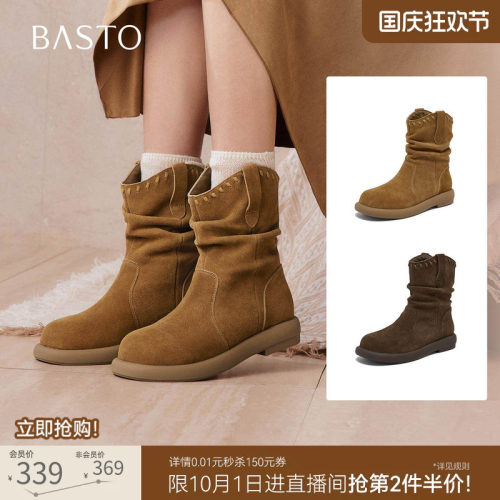 百思图真皮加绒显瘦西部堆堆靴