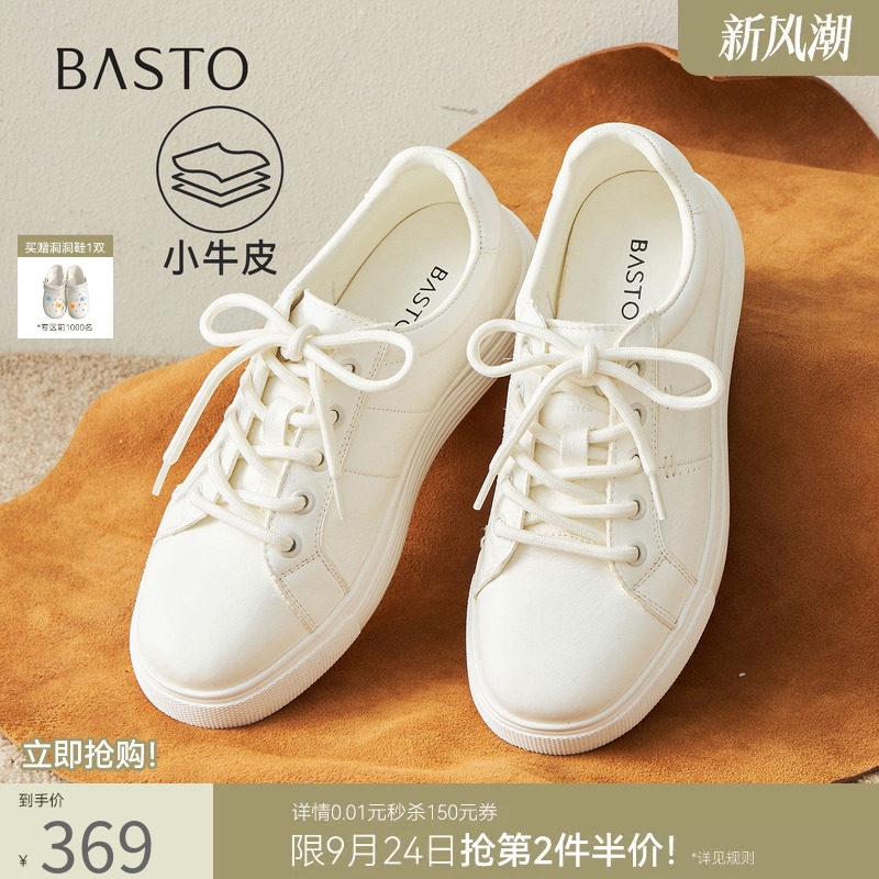 百思图2026秋季商场新款牛皮厚底板鞋小白鞋休闲运动女鞋UPQ08CM6图片