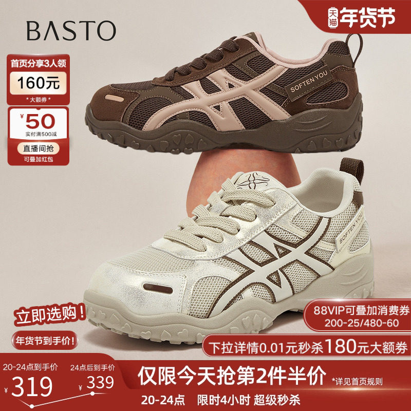 百思图2025秋季新款商场同款网面透气德训鞋女休闲运动鞋D3606CM5,女鞋,德训鞋,淘宝优惠券,粉丝福利购,淘宝优惠卷