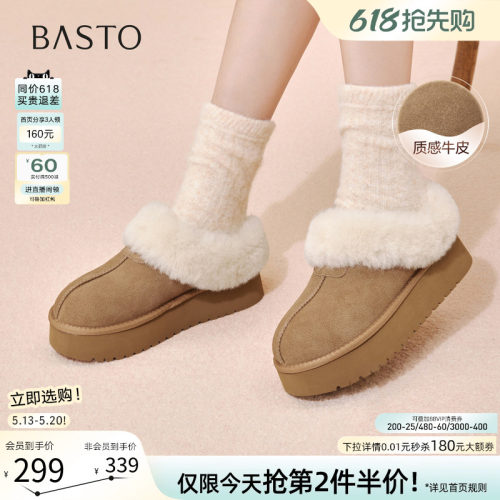 百思图加绒保暖毛毛勃肯棉拖女鞋