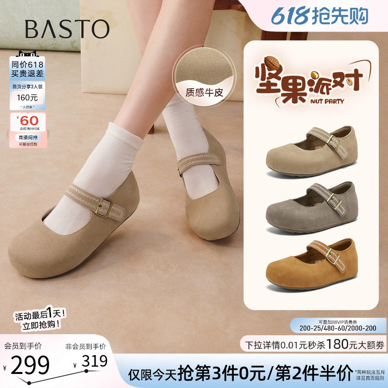 百思图2026夏季新款复古真皮厚底勃肯鞋内增高休闲女单鞋D3876AQ6