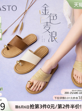 【孙乐言同款】百思图金色麦浪26夏新款度假外穿厚底拖鞋凉鞋女
