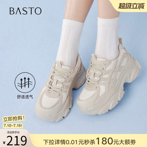 百思图春季厚底网面透气老爹鞋