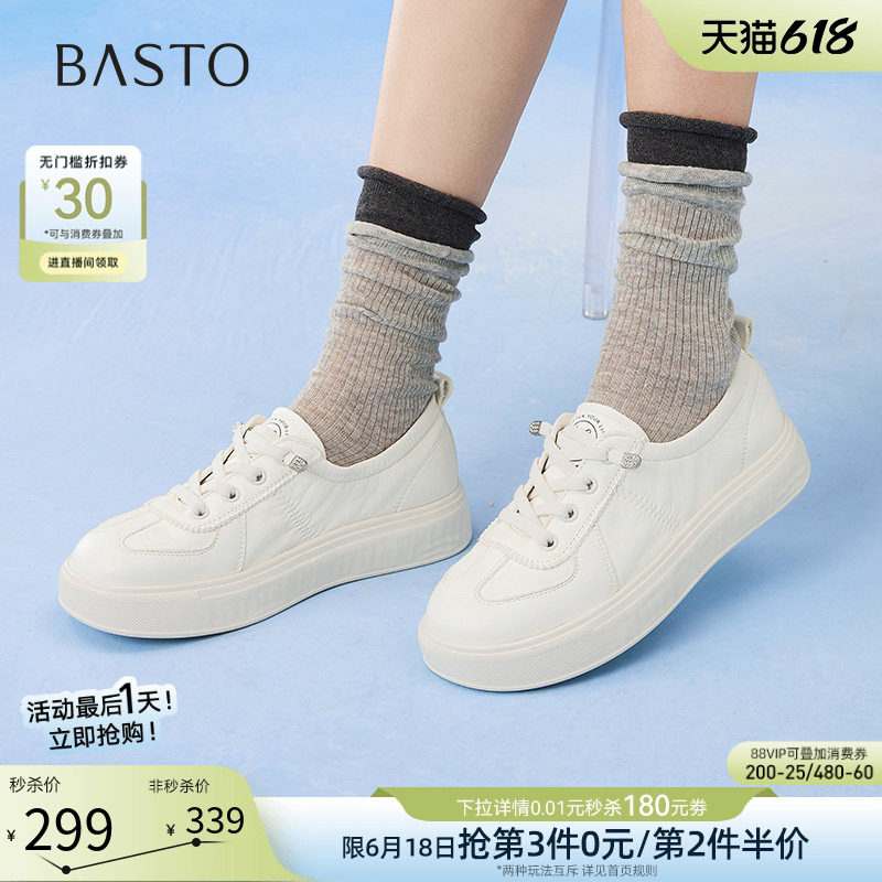 百思图春秋商场新款牛皮轻便软面运动小白鞋厚底女休闲鞋BJ207CA5