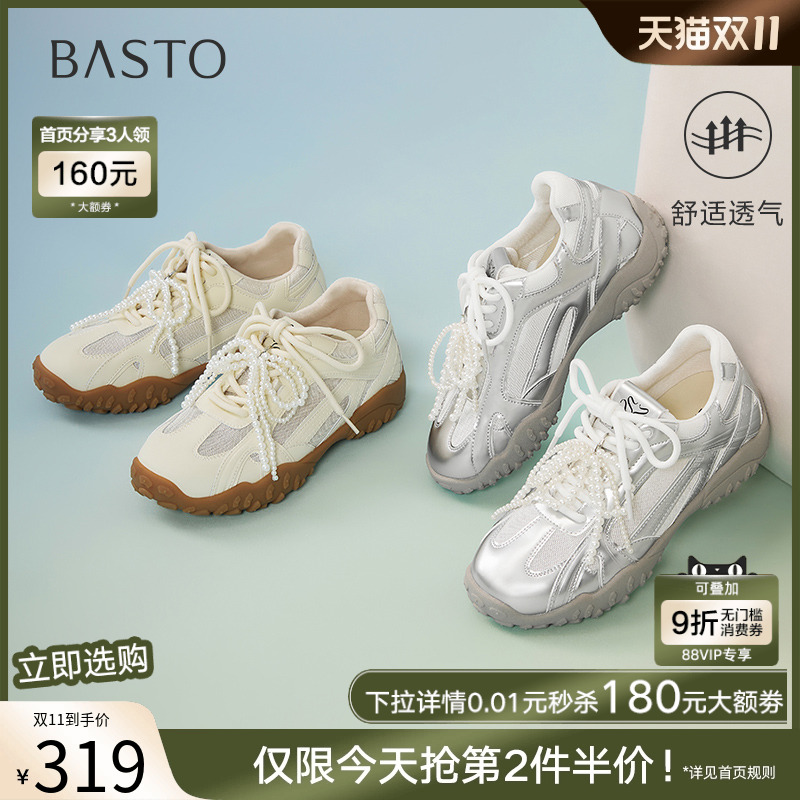 时尚潮流简约舒适