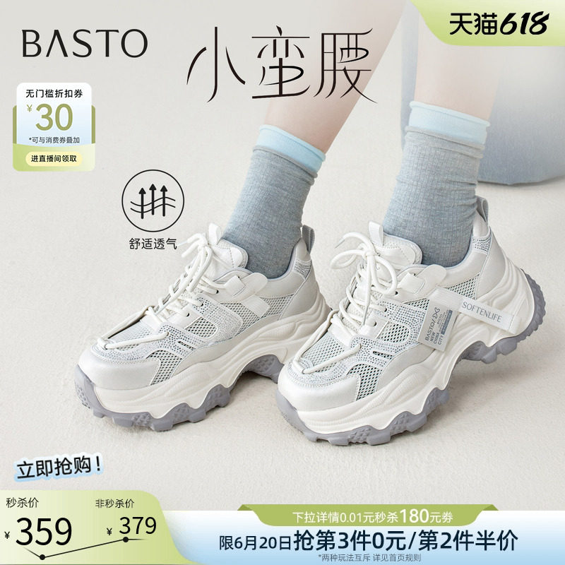 百思图2026夏季新款网面透气厚底老爹鞋增高女运动休闲鞋B1211BM6