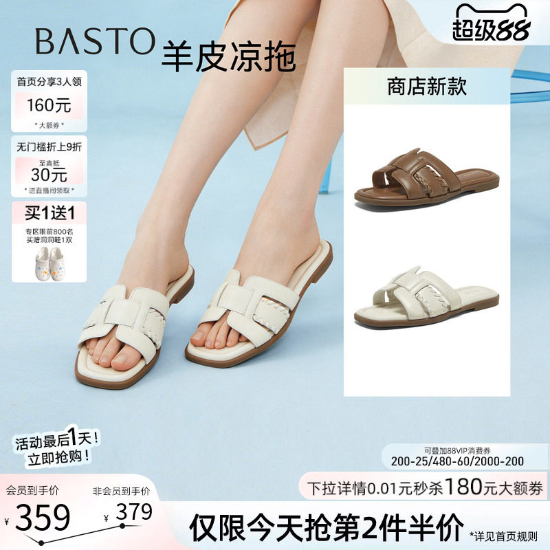 百思图2026夏季商场新款羊皮平底一字拖休闲外穿女拖鞋USI41BT6