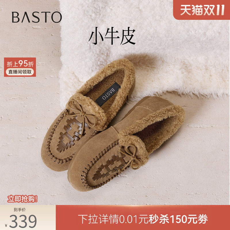 百思图2026冬季新款真皮乐福鞋豆豆鞋加绒保暖棉鞋女单鞋W3037DA6