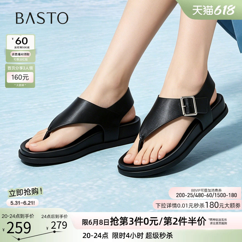 百思图2026夏季新款时尚平底人字拖露趾外穿女拖鞋E6811BL6Z