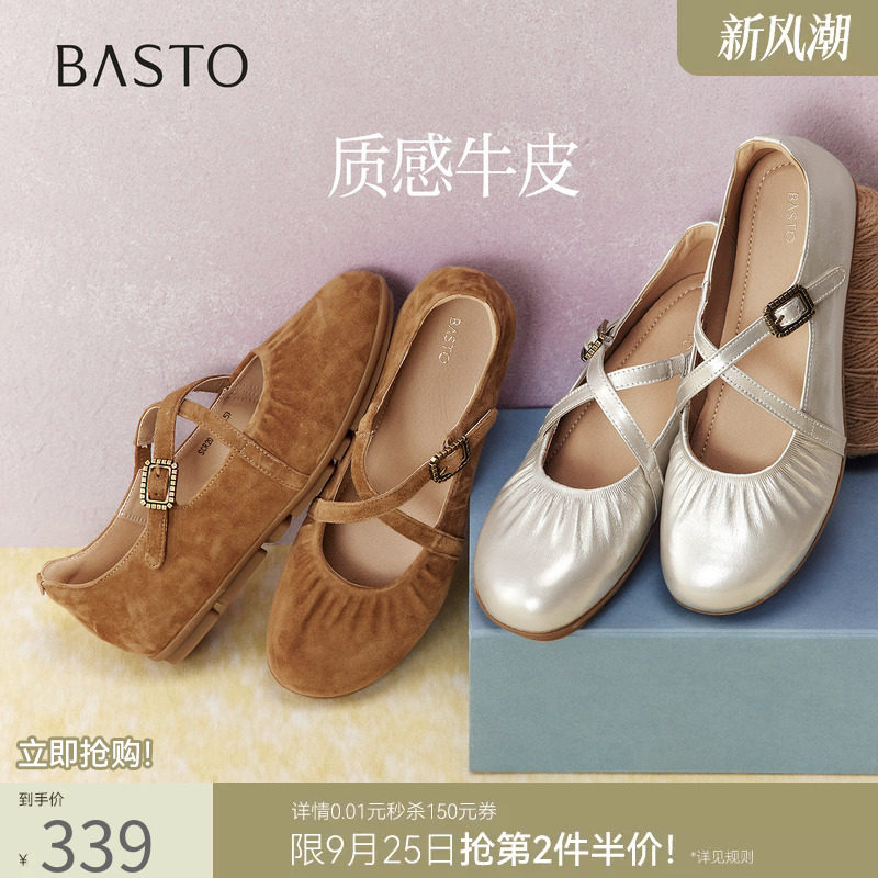 百思图2026秋商场新款真皮平底芭蕾玛丽珍鞋内增高女单鞋SCR20CQ6
