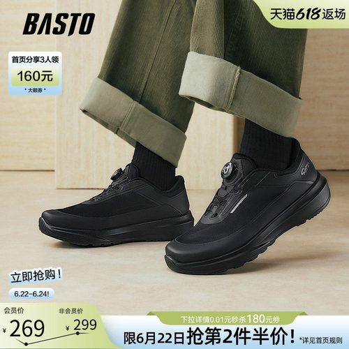 百思图增高厚底男跑步鞋