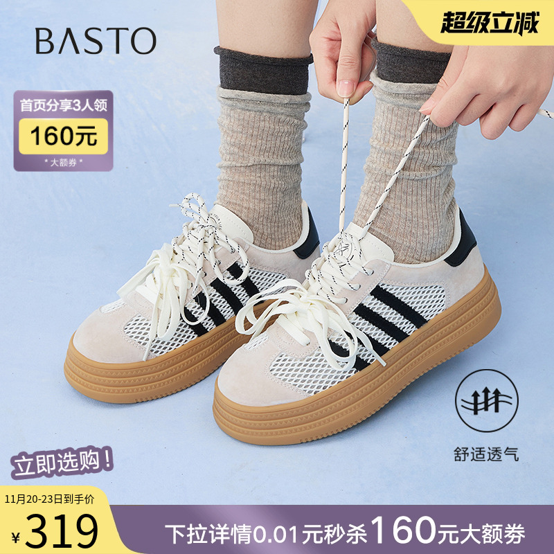 时尚潮流简约舒适