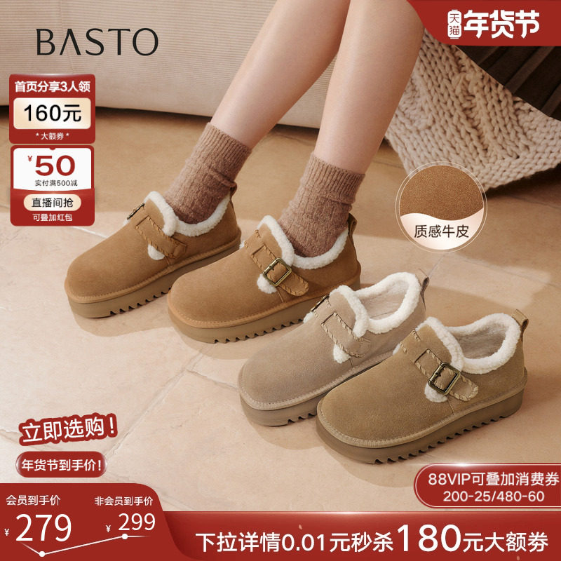 百思图2025冬季新款真皮厚底毛毛鞋雪地靴加绒保暖女棉鞋N8079DM5,女鞋,棉鞋,淘宝优惠券,粉丝福利购,淘宝优惠卷