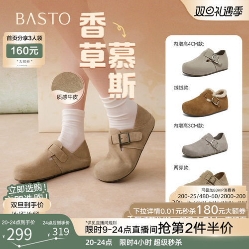 百思图2026春季新款真皮魔术贴勃肯鞋复古休闲女懒人单鞋W5106AM6