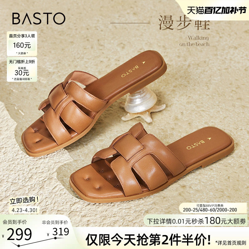 【漫步鞋】百思图26夏商场新款平底外穿拖鞋女羊皮凉鞋TY409BT4