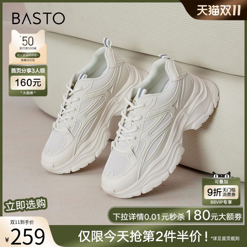 2023休闲鞋百思图时尚