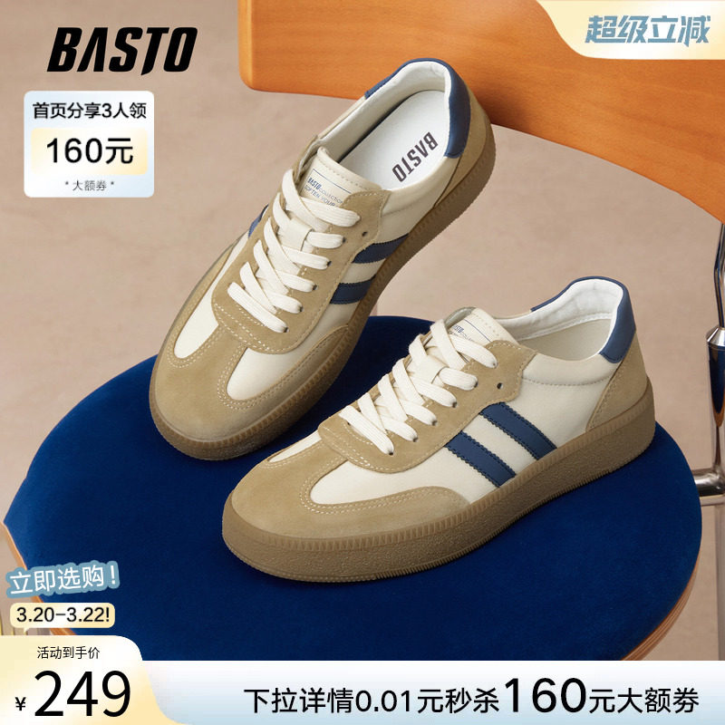 百思图春秋时尚复古拼色厚底德训鞋潮流男鞋运动休闲鞋T280DCM5