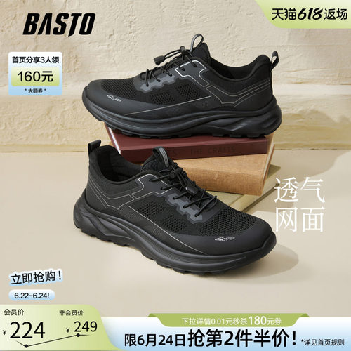 百思图黑色男士跑步鞋