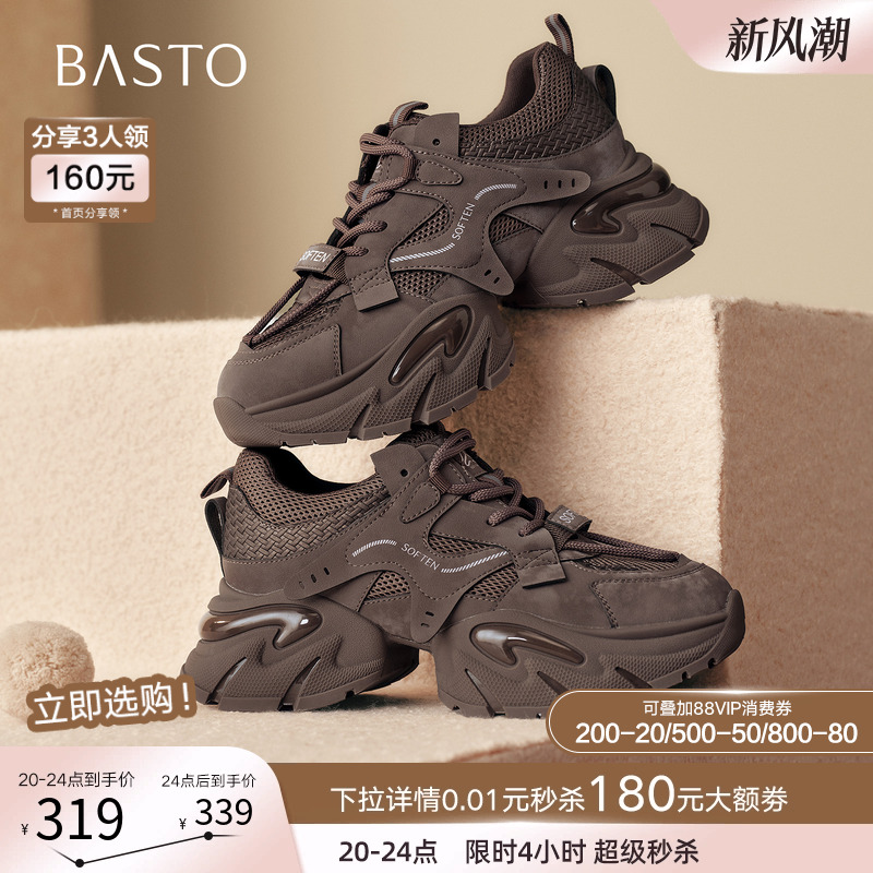 时尚潮流简约舒适