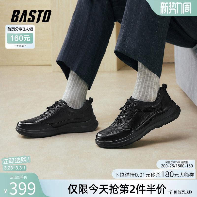百思图26春季商场新款真皮男士皮鞋商务通勤男休闲运动鞋99021AM6