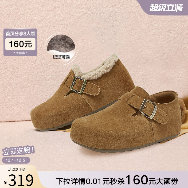 百思图2026春冬新款真皮厚底加绒勃肯鞋休闲一脚蹬女单鞋D3787AM6